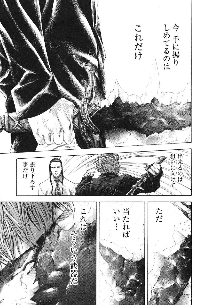 Usogui - Chapter 229 - Page 5
